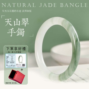 天山翠手鐲 冰翠飄花圓條手鐲 古風款手鐲配飾 送媽媽送女友閨蜜禮物 天然金絲鈺手鐲（附禮盒）