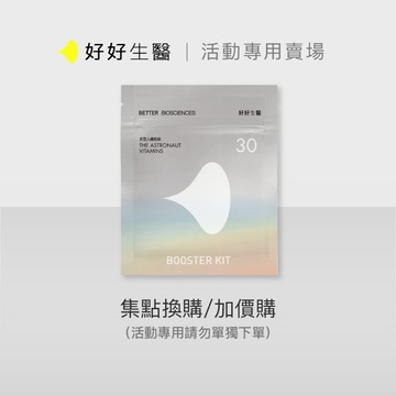 【活動賣場】【好好生醫】太空人維他命補充包  30顆/包｜品牌旗艦館