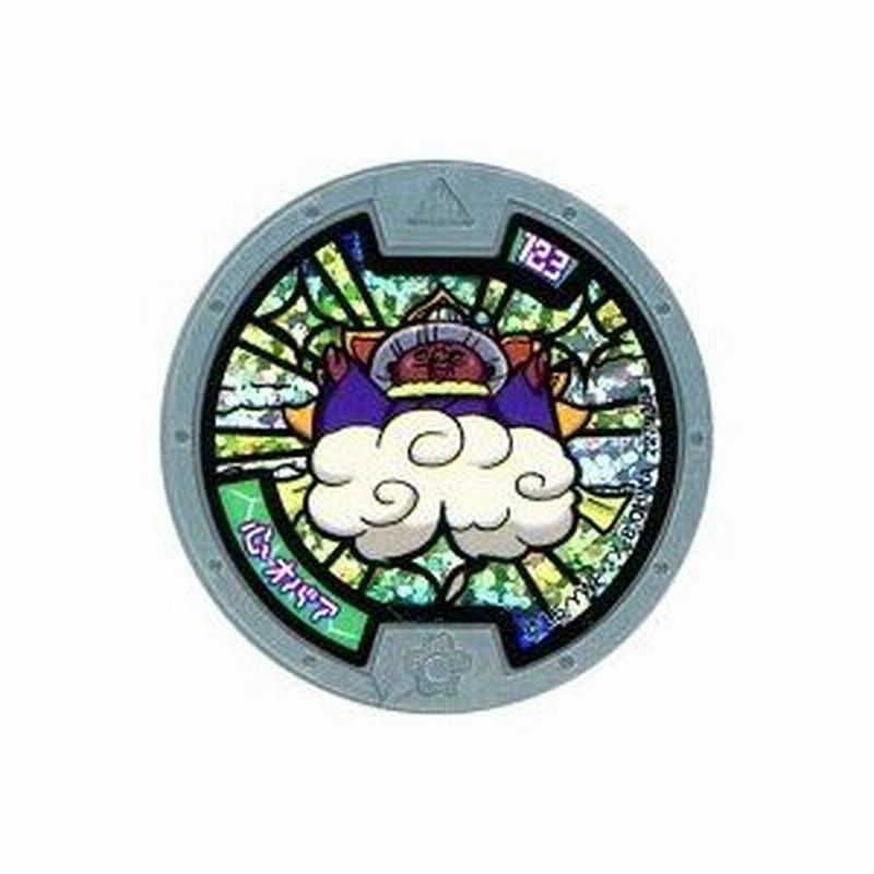 中古妖怪メダル コード保証無し 心オバア ホロメダル 初代 妖怪ウォッチ 妖怪メダル 第5章 妖魔界 通販 Lineポイント最大0 5 Get Lineショッピング