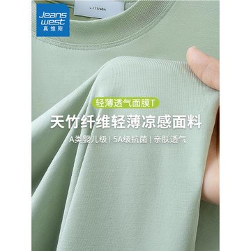 真維斯【5A抗菌】竹纖維冰絲短袖t恤男夏季薄款涼感純色圓領上衣