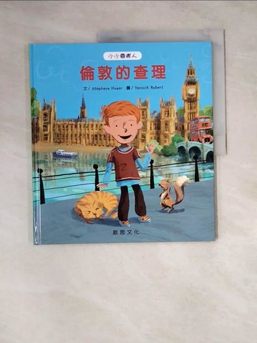 【書寶二手書T6／少年童書_Z3Z】小小國際人-倫敦的查理