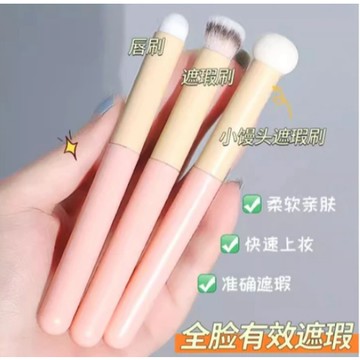 蘑菇頭遮瑕刷 小饅頭遮瑕刷 黑眼圈海綿頭 遮瑕刷 海綿頭 淚溝刷 圓頭 子彈頭 美妝用品 化妝刷【60699】