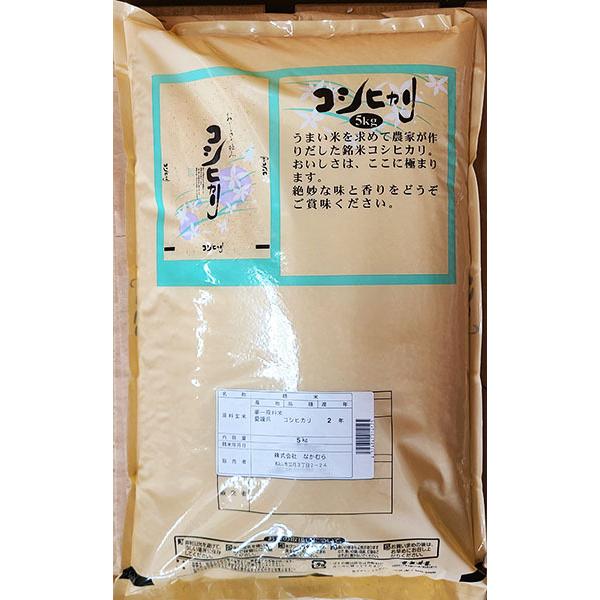 農家が作りだした銘米コシヒカリ 5kg