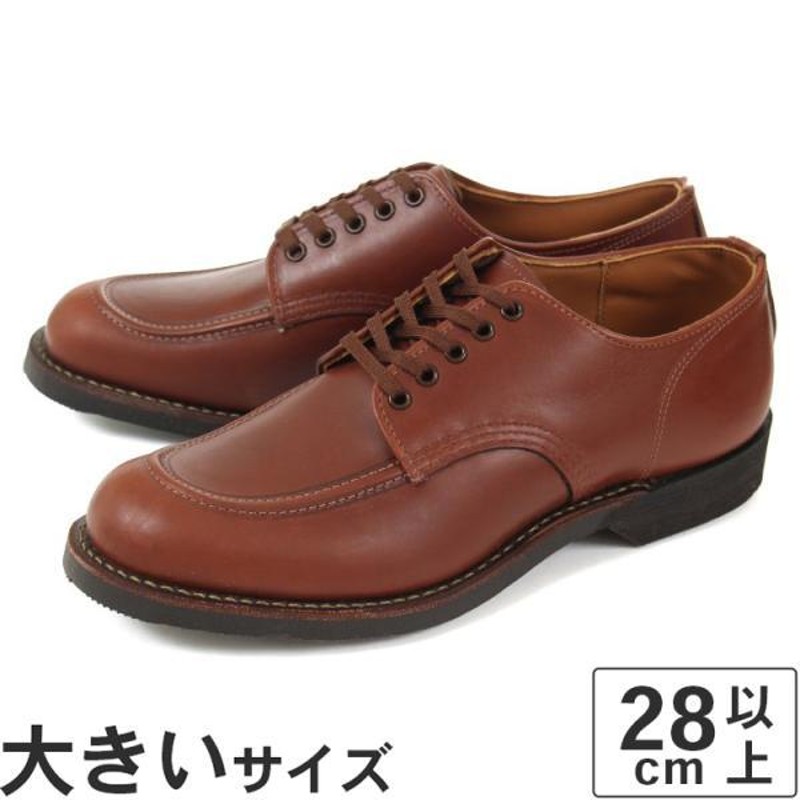 大きいサイズ メンズ カジュアルシューズ 28cm 28.5cm 29cm Red Wing