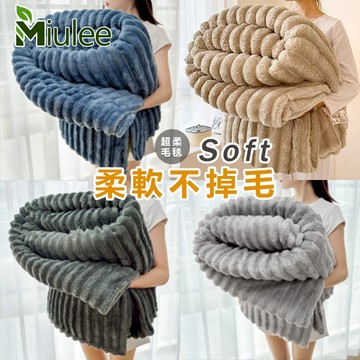 台灣現貨【miulee】☆素色雙層加厚兔毛絨毛毯☆柔軟親膚 可水洗法蘭絨毯 多功能午睡毯 裸睡絨毯 厚毯 毯子 冬季毯