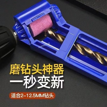 【聲富五金行】磨鑽頭打磨器便攜式小磨角工具鑽頭修復器磨石麻花鑽頭打磨器 精品
