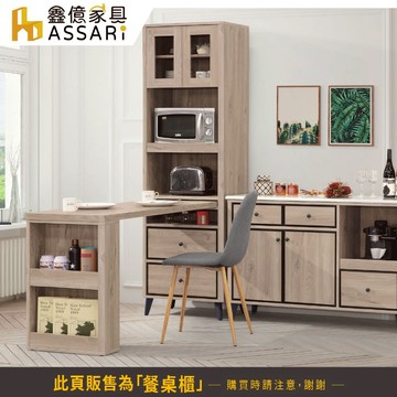 ASSARI-艾維5尺L型餐桌櫃(寬150x深60x高190cm)