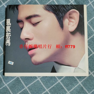 郭富城 風里密碼 正版CD 經典舊碟 收藏首選 正常播放 品相良好 免運包郵