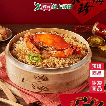 錦霞樓-紅蟳干貝米糕900G/盒-預購【1/29陸續出貨】【愛買冷凍】