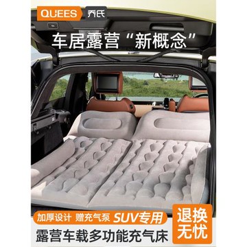 喬氏汽車戶外床墊SUV車載旅行床充氣后備箱睡墊單雙人折疊通用