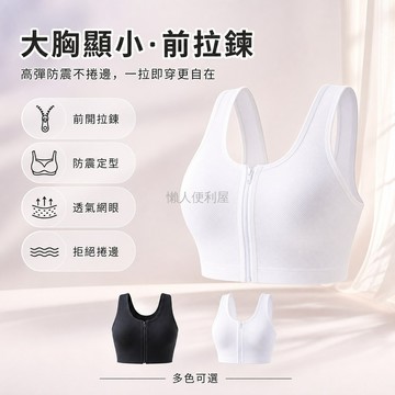 台灣出貨✨ 束胸內衣 女款運動束胸 學生顯小背心 塑身裹胸 防震束胸衣 cosplay道具