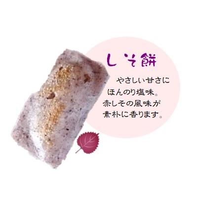 味餅いろいろ　3袋セット