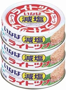 いなば 国産ライトツナフレーク 減塩まぐろ油漬 70g×3缶