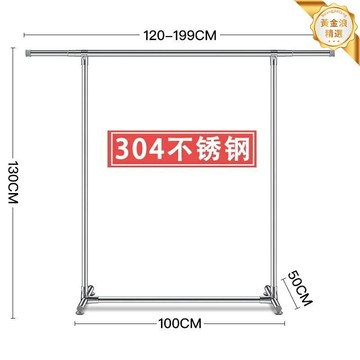 【免釘免安裝】不鏽鋼晾衣架 落地晾衣架 摺疊晾衣架 室內晾衣杆 單杆式設計 加粗管材 家用臥室陽臺 節省空間