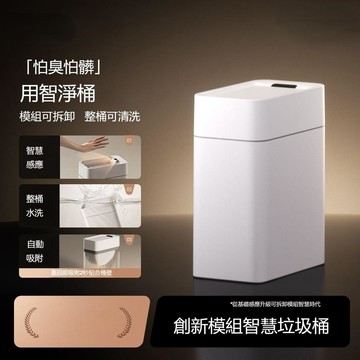 家用垃圾桶 智能感應垃圾桶 電動帶蓋 客廳垃圾桶 廁所垃圾桶 廚房垃圾桶 衛生間垃圾桶 專用大容量新款