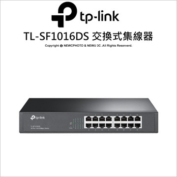 TP-LINK TL-SF1016DS 16埠 10/100Mbps 桌上型交換器 網路交換器
