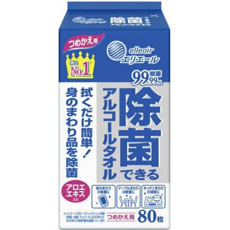 エリエール 除菌できるアルコールタオル つめかえ用 80枚 | LINE