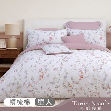 Tonia Nicole 東妮寢飾 緋色恬夢100%精梳棉兩用被床包組(單人)
