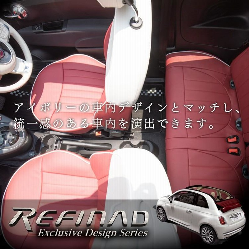 FIAT フィアット 500 / 500C シートカバー 専用デザイン 全席セット ...
