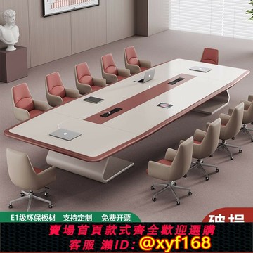 {可打統編 最低價}輕奢烤漆會議桌長桌簡約現代辦公室會議桌大型長條洽談桌桌椅組合