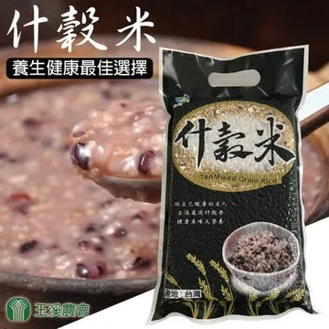 【玉溪農會】玉溪十穀米-1kg-包(1包組)