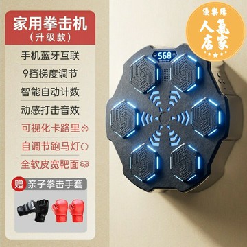 拳擊機 拳擊靶 音樂拳擊機 TMT音樂拳擊機家用成人智能電子牆靶兒童打拳反應靶發泄訓練器材