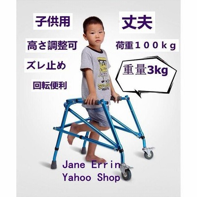 サポーター 歩行器 歩行補助具 子供 リハビリ用品 介護用品 骨折