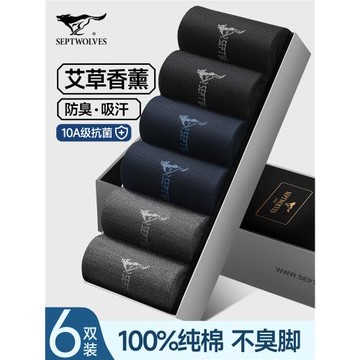 七匹狼襪子男款純棉吸汗防臭10A抗菌防腳氣全棉黑色中筒襪男士冬