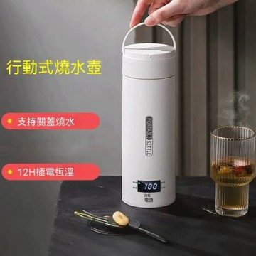 數顯便攜式電熱水杯 旅行小型燒水杯 多段控溫保溫熱水壺 隨身煮水壺 辦公室家用電煮杯 隨行燒水壺