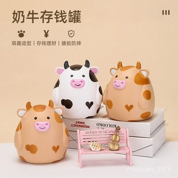【臺灣-出貨】  奶牛存錢罐可存可取防摔兒童男孩子2024款女孩儲錢罐生日禮物大人 8Y2E