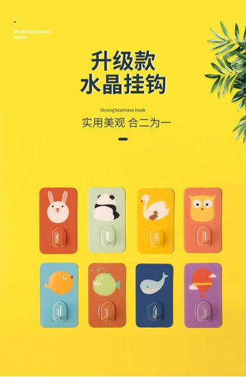 FB4297 可愛卡通免打孔超強力無痕水晶掛鉤 (一組20個入)