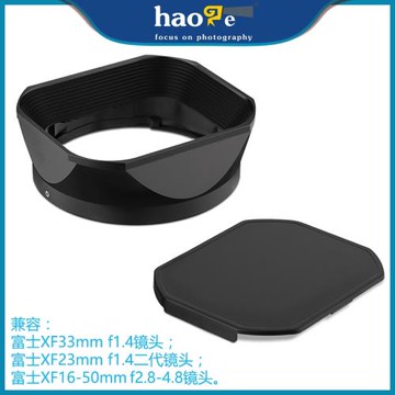 號歌 適用富士XF16-50遮光罩33mm f1.4/23mm F1.4 II二代金屬方形