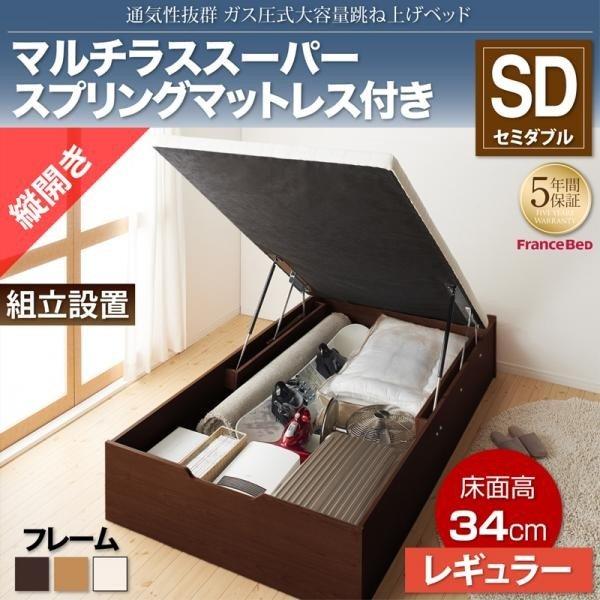 組立設置付〕 跳ね上げベッド マットレス付き 〔セミダブル/縦開き/深 