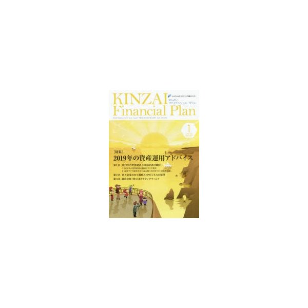 KINZAI Financial Plan No.407