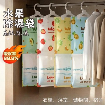 【現貨隔日到】可掛式除濕袋 大容量 家用衣櫃 學生宿舍 櫥櫃 防潮 防黴 乾燥劑
