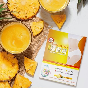 樹飛雪 噗噗速酵纖 (鳳梨口味) 養顏美容 促進新陳代謝 幫助消化 培養腸道好菌生態