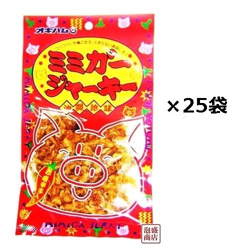 ミミガージャーキー  23g　25袋セット 沖縄ハム オキハム