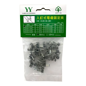 0.5入釘式電纜固定夾30入