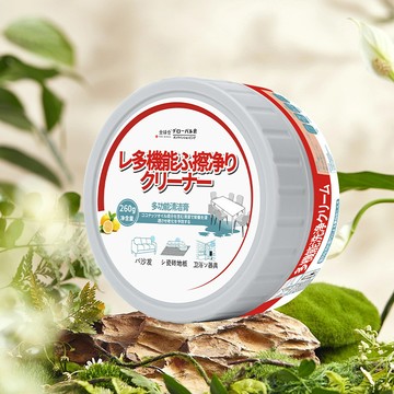 多功能清潔膏 皮具清洗 皮鞋擦鞋膏 皮沙發清潔劑 去污多用清潔膏