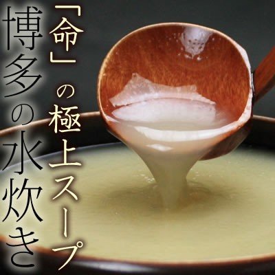 水炊き 追加用 極上 博多 水炊きスープ ストレート 600ml