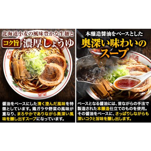 ふるさと納税 北海道 本別町 北海道 生ラーメン 秘伝のコク醤油 醤油ラーメン ラーメン 北海道 ばんや《60日以内に順次出荷(土日祝除く)》北海道 本別町 本醸…