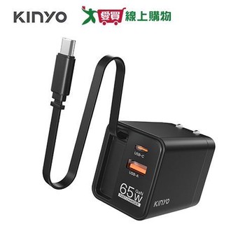 KINYO 自帶線 快充充電器65W PDCB-365【愛買】