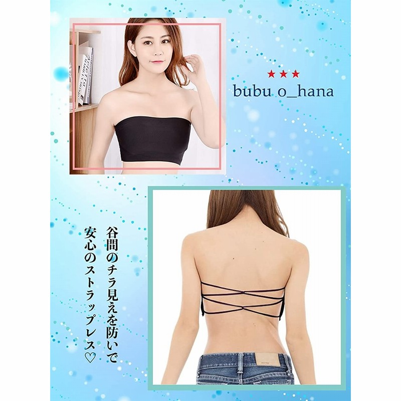 チューブトップ ブラトップ ベアトップ 無地 見せブラ カップ