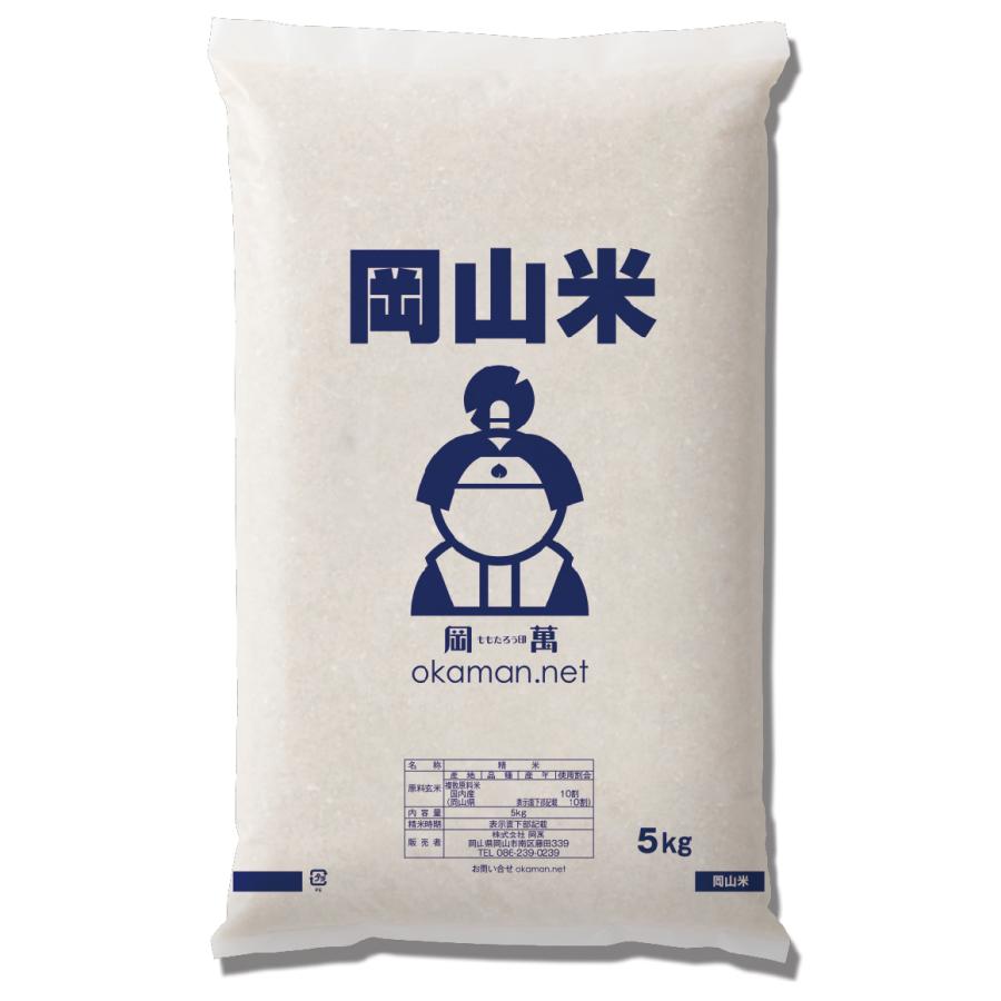 岡山米 お米 5kg ヒノヒカリブレンド (5kg×1袋) 米 送料無料