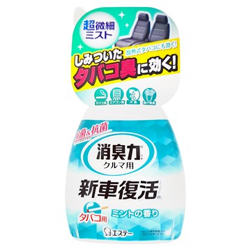 ST 雞仔牌 消臭力 新車復活消臭力噴霧 汽車用 除臭 煙味專用  薄荷  250ml  1瓶