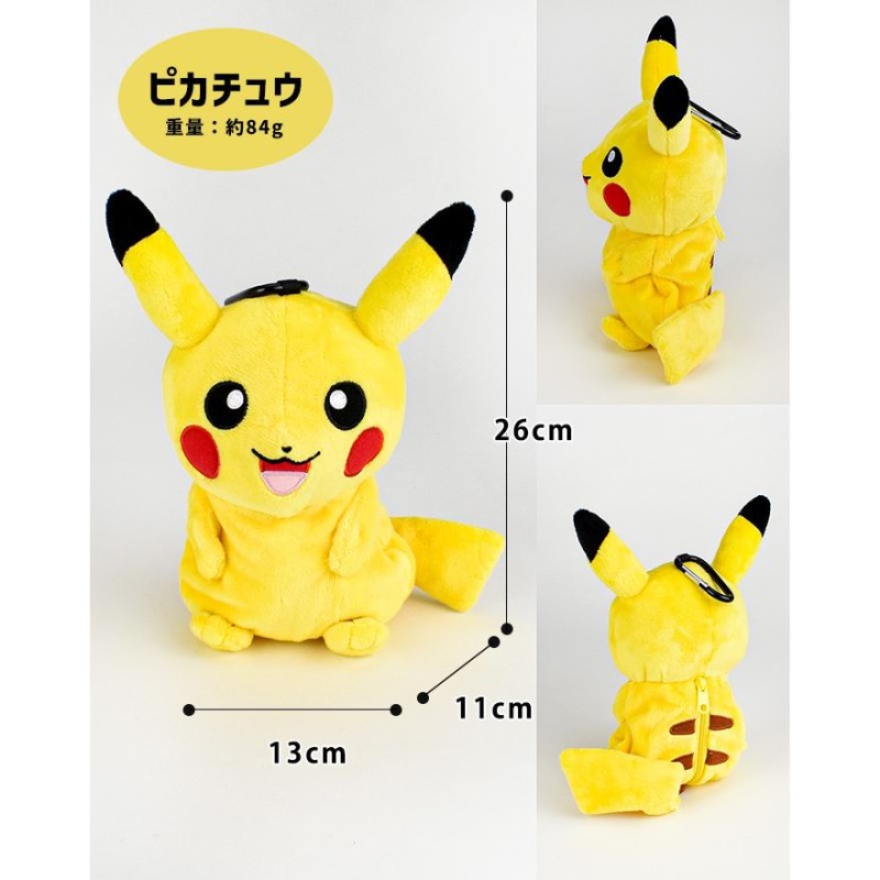 ポケモン ぬいぐるみ ポーチ レディース かわいい ポケモン おもちゃ