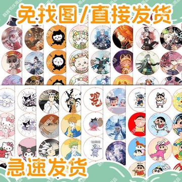 【蝦皮熱賣】圖片模板 自製徽章吧唧圖片 吧唧圖片模板 排版 自製徽章圖片 吧唧徽章圖片 小馬寶莉 初音 哪吒吧唧圖片
