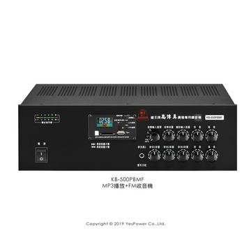 *來電優惠*KB-500PBMF 鐘王 PA高傳真擴大器/附MP3播放+FM收音機/一年保固/台灣製造