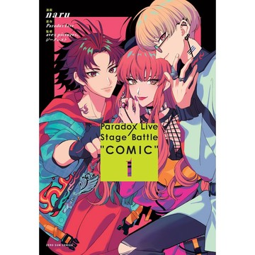 [TP小屋] (全新有貨) 日文漫畫 Paradox Live Stage Battle COMIC 第1卷