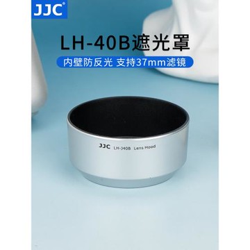 JJC 適用奧林巴斯45mm 1.8遮光罩 奧林巴斯鏡頭配件遮光罩銀色 替代LH-40B